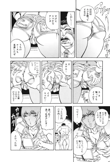 [Suna] Mespy Game Fhentai - Page 35