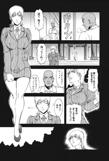 [Suna] Mespy Game Fhentai - Page 52