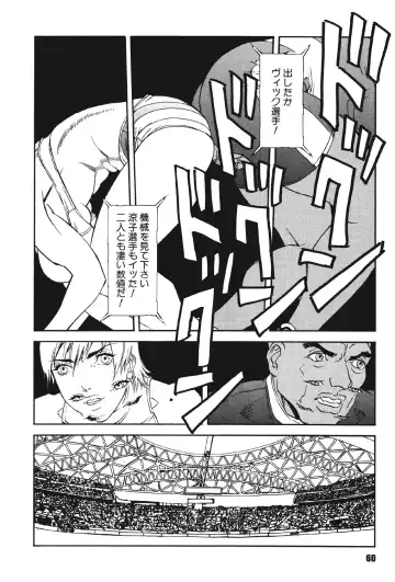 [Suna] Mespy Game Fhentai - Page 59