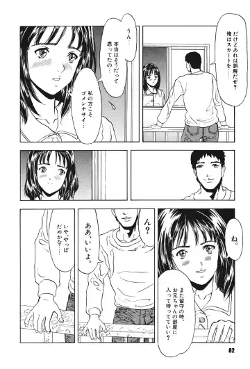 [Suna] Mespy Game Fhentai - Page 81