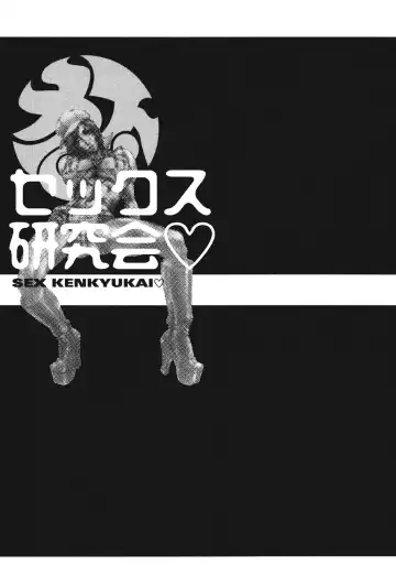 [Suna] Mespy Game Fhentai - Page 84