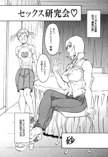 [Suna] Mespy Game Fhentai - Page 87