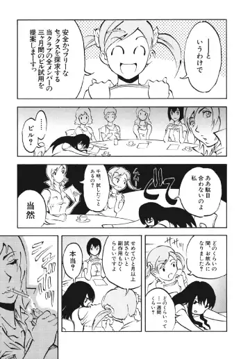 [Suna] Mespy Game Fhentai - Page 90