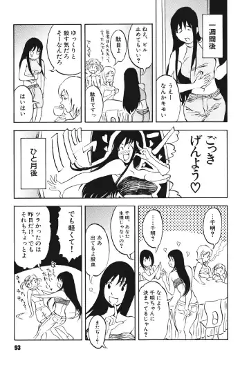 [Suna] Mespy Game Fhentai - Page 92