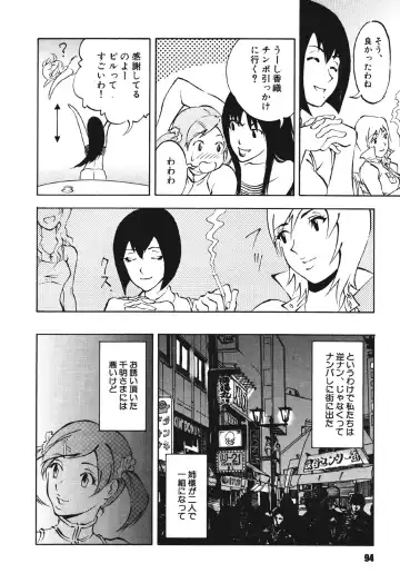 [Suna] Mespy Game Fhentai - Page 93