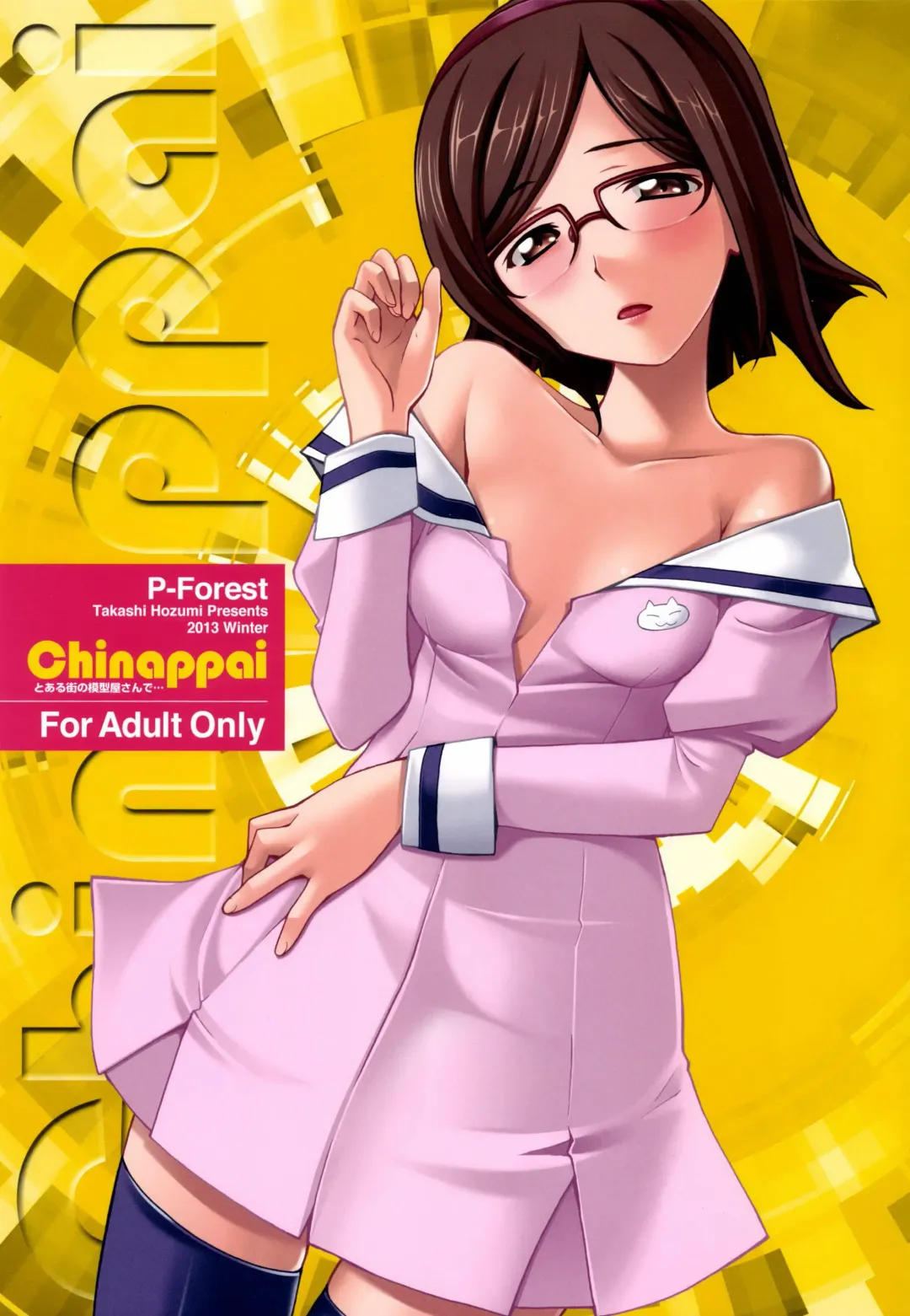 Read [Hozumi Takashi] Toaru Machi no Mokeiya-san de - Fhentai.net