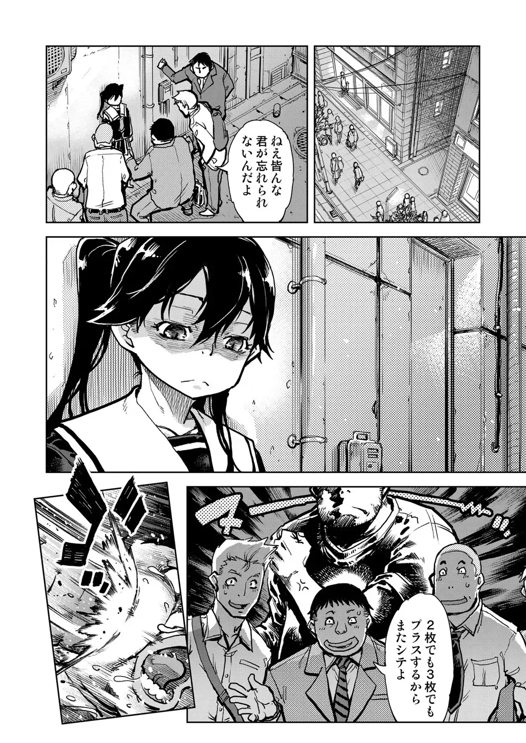 [Suzuki Kyoutarou] Madogiwa no Tabako-san - Tabakosan at the Window Fhentai - Page 115
