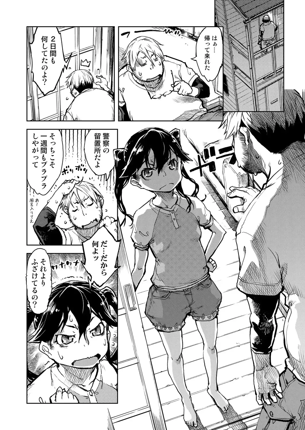 [Suzuki Kyoutarou] Madogiwa no Tabako-san - Tabakosan at the Window Fhentai - Page 123