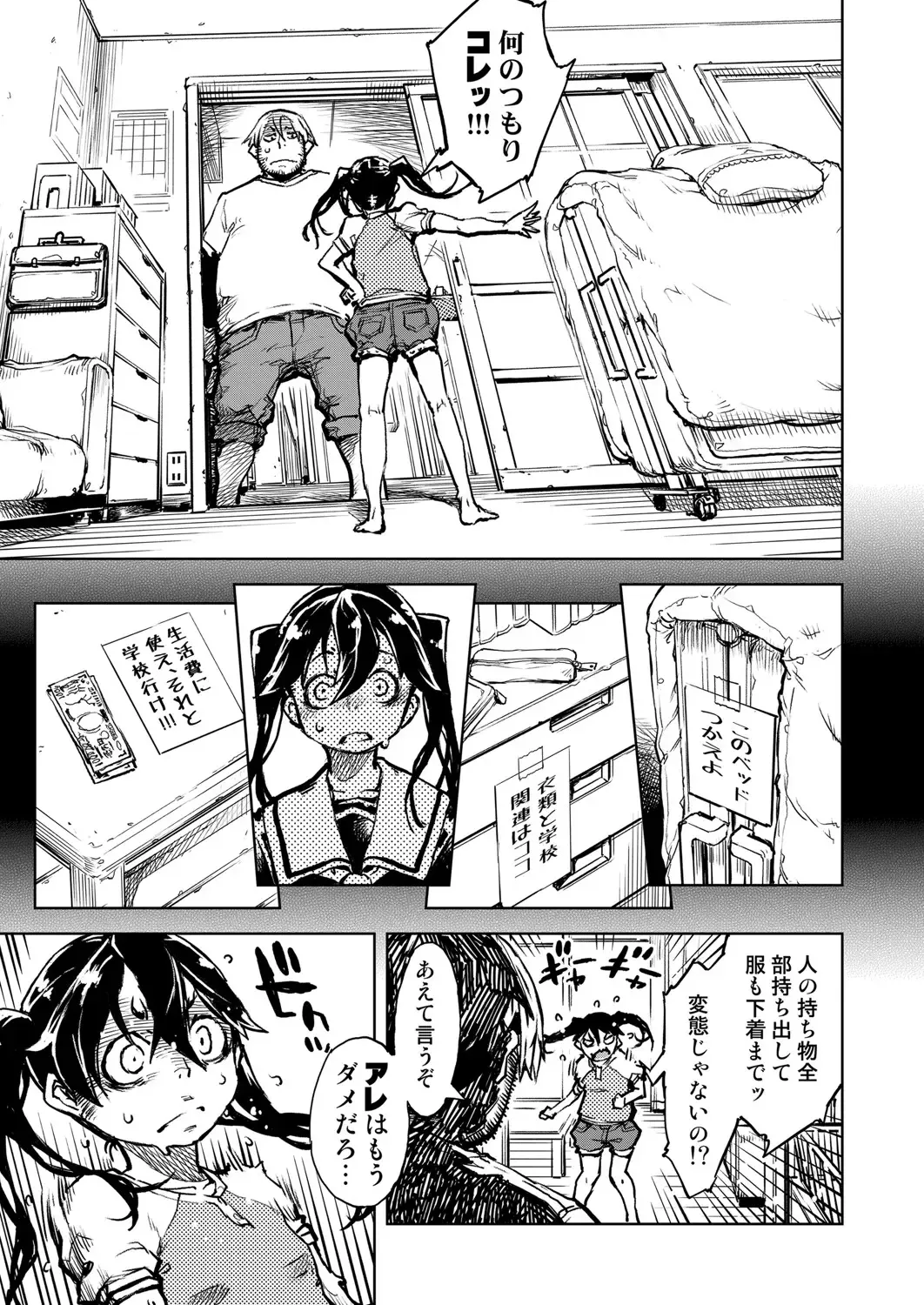 [Suzuki Kyoutarou] Madogiwa no Tabako-san - Tabakosan at the Window Fhentai - Page 124