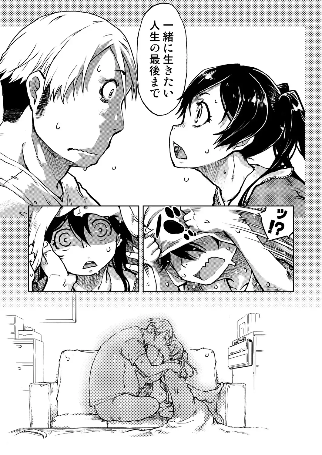 [Suzuki Kyoutarou] Madogiwa no Tabako-san - Tabakosan at the Window Fhentai - Page 138