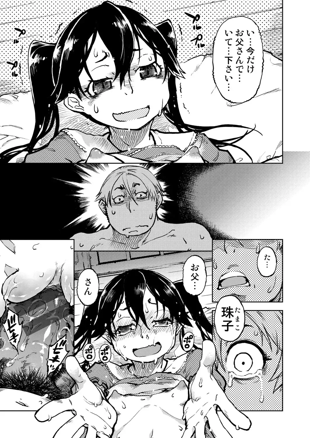 [Suzuki Kyoutarou] Madogiwa no Tabako-san - Tabakosan at the Window Fhentai - Page 144