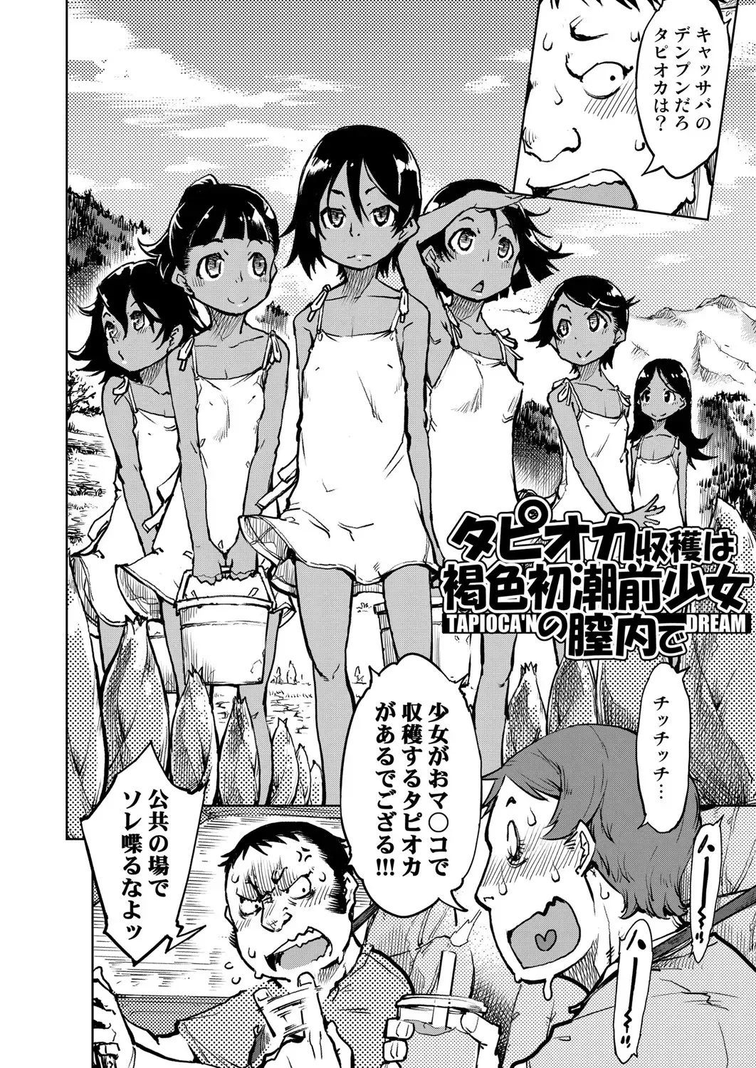 [Suzuki Kyoutarou] Madogiwa no Tabako-san - Tabakosan at the Window Fhentai - Page 157