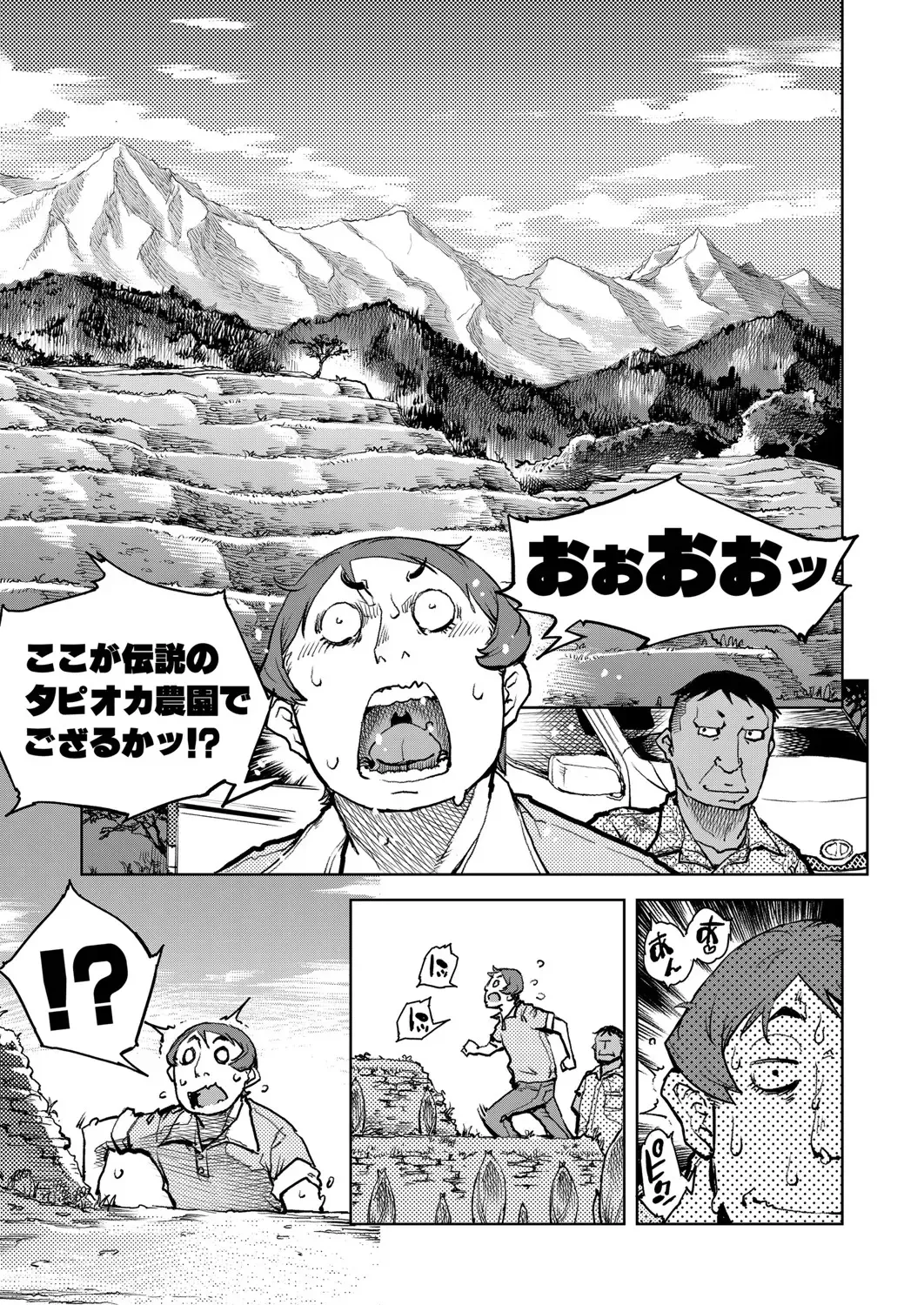 [Suzuki Kyoutarou] Madogiwa no Tabako-san - Tabakosan at the Window Fhentai - Page 160