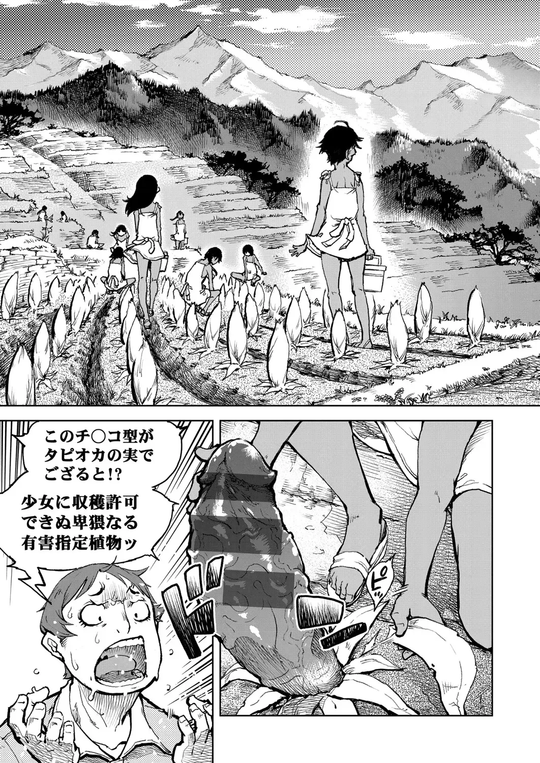 [Suzuki Kyoutarou] Madogiwa no Tabako-san - Tabakosan at the Window Fhentai - Page 162