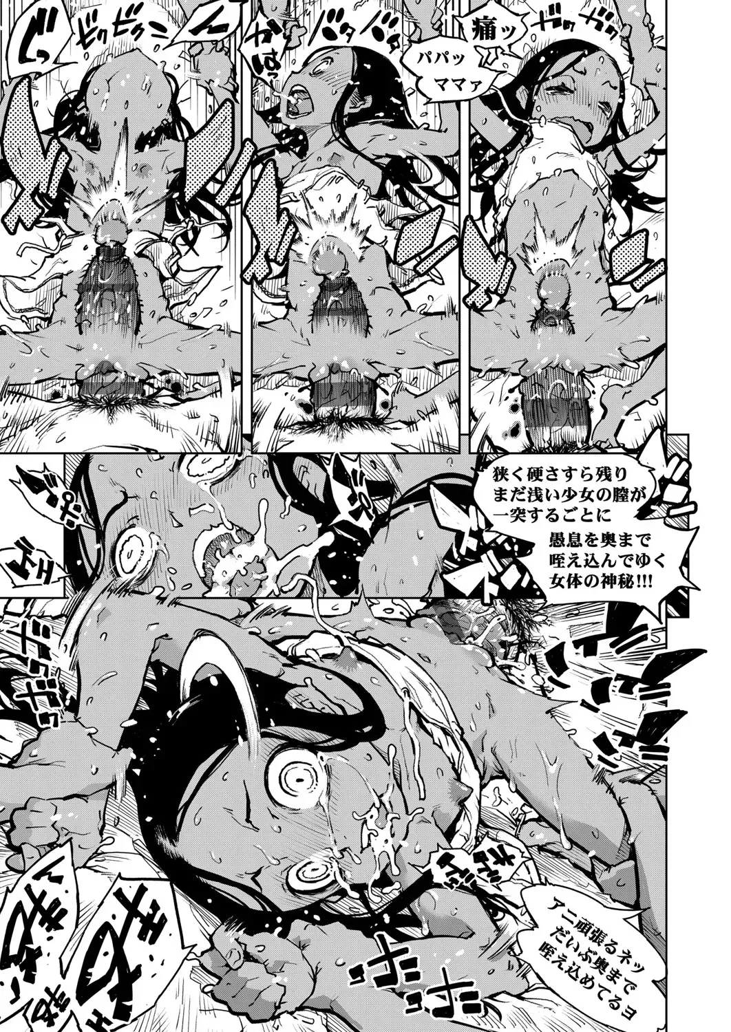 [Suzuki Kyoutarou] Madogiwa no Tabako-san - Tabakosan at the Window Fhentai - Page 178