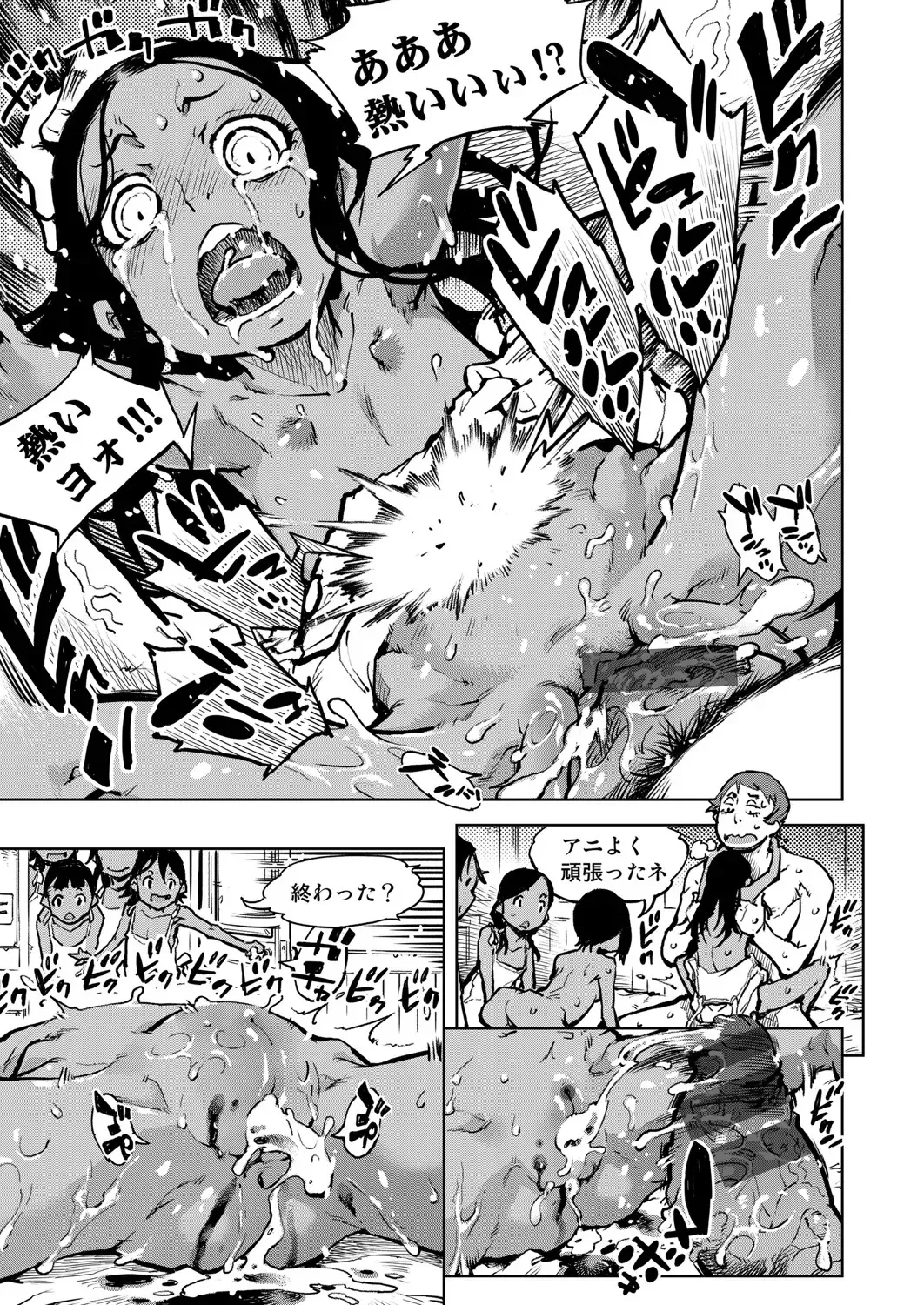 [Suzuki Kyoutarou] Madogiwa no Tabako-san - Tabakosan at the Window Fhentai - Page 180