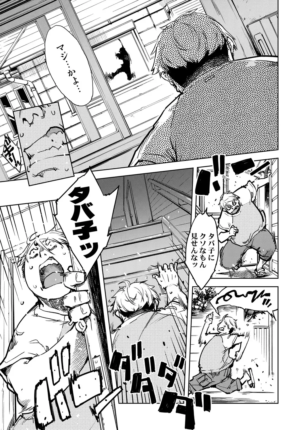 [Suzuki Kyoutarou] Madogiwa no Tabako-san - Tabakosan at the Window Fhentai - Page 56