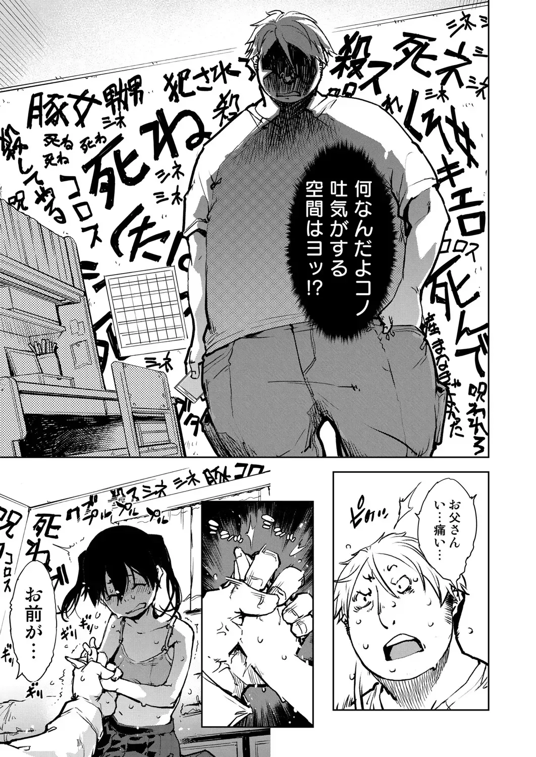 [Suzuki Kyoutarou] Madogiwa no Tabako-san - Tabakosan at the Window Fhentai - Page 60