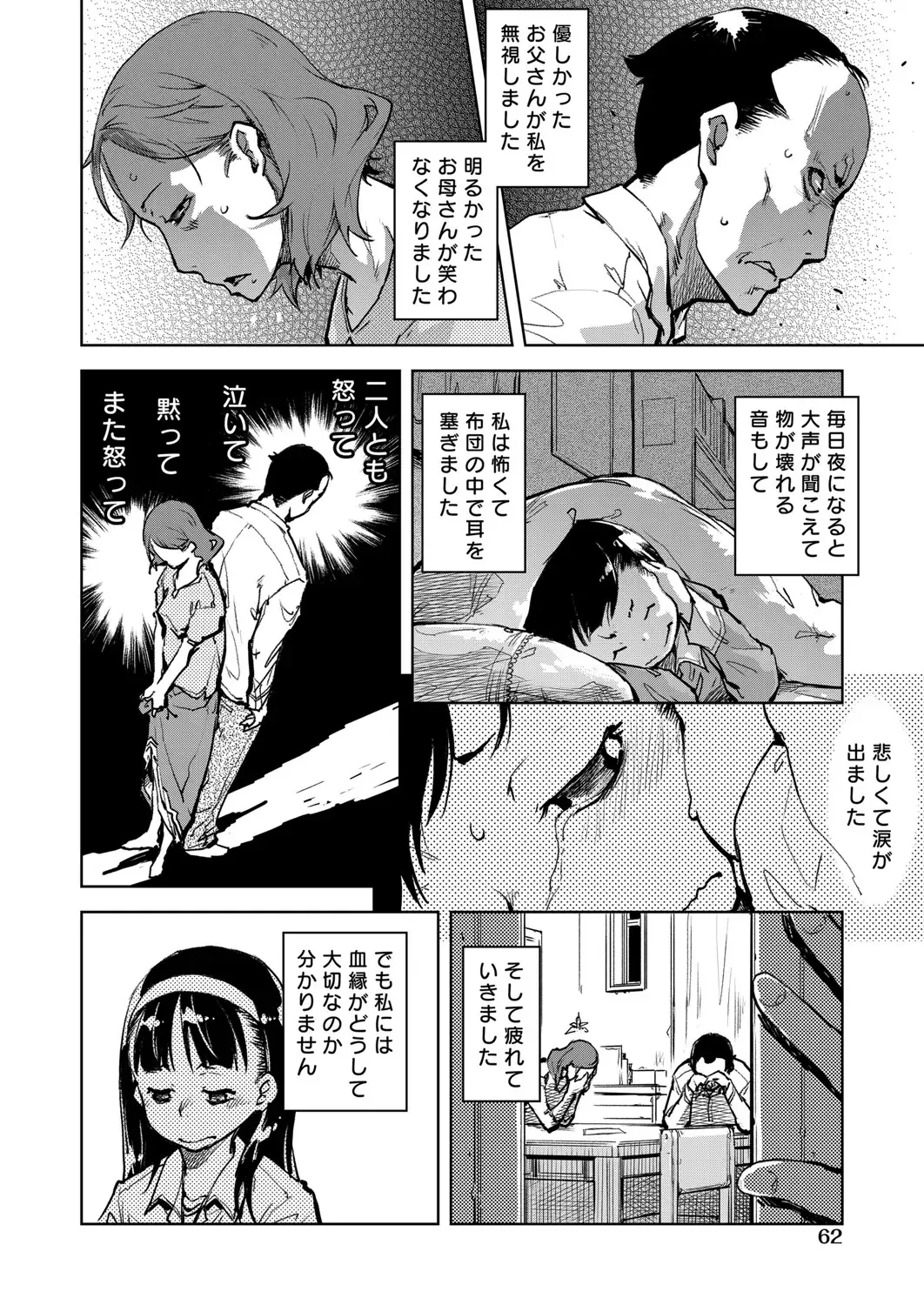 [Suzuki Kyoutarou] Madogiwa no Tabako-san - Tabakosan at the Window Fhentai - Page 63
