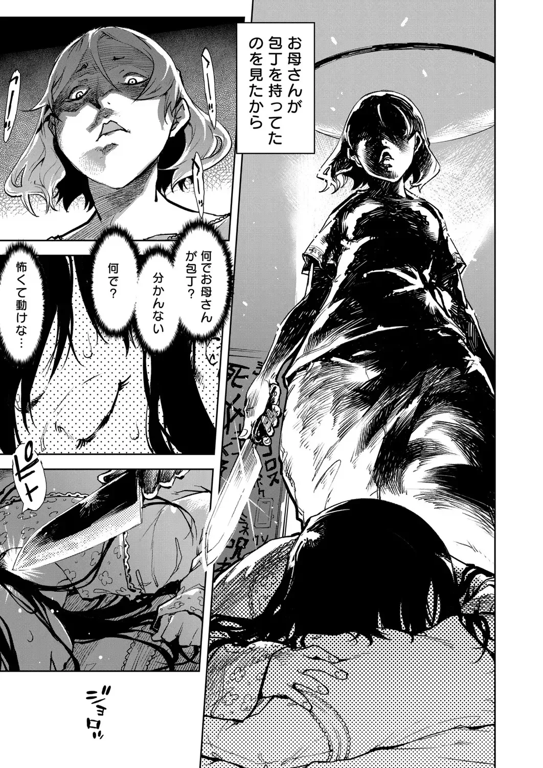 [Suzuki Kyoutarou] Madogiwa no Tabako-san - Tabakosan at the Window Fhentai - Page 66