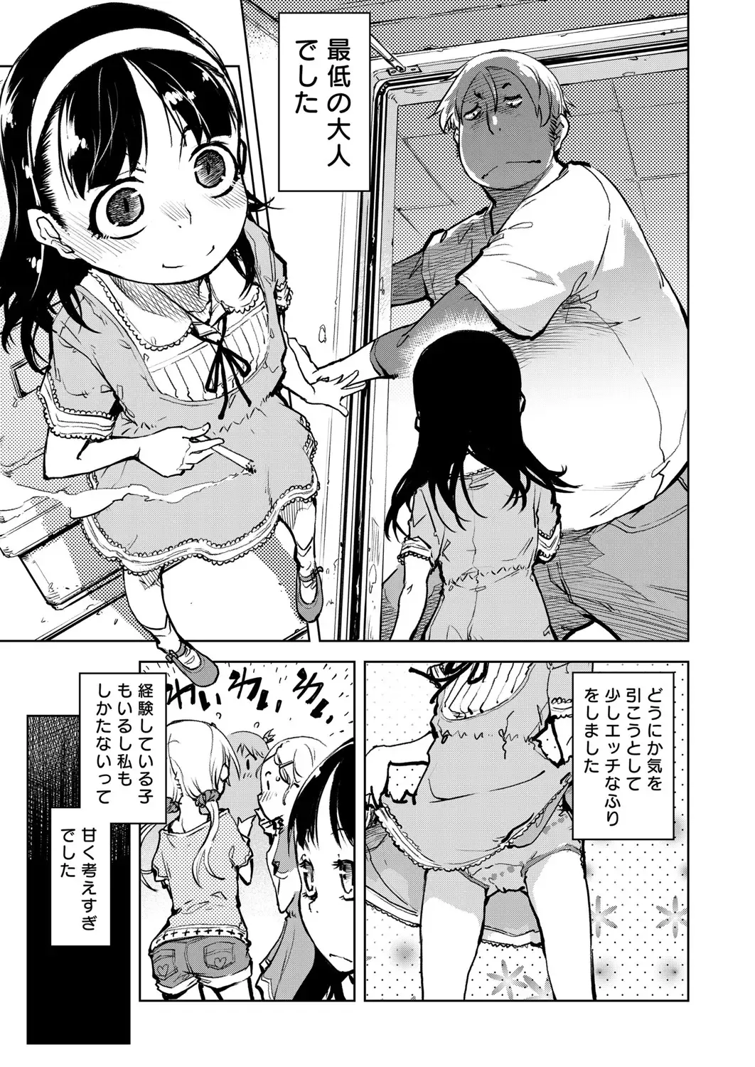 [Suzuki Kyoutarou] Madogiwa no Tabako-san - Tabakosan at the Window Fhentai - Page 70