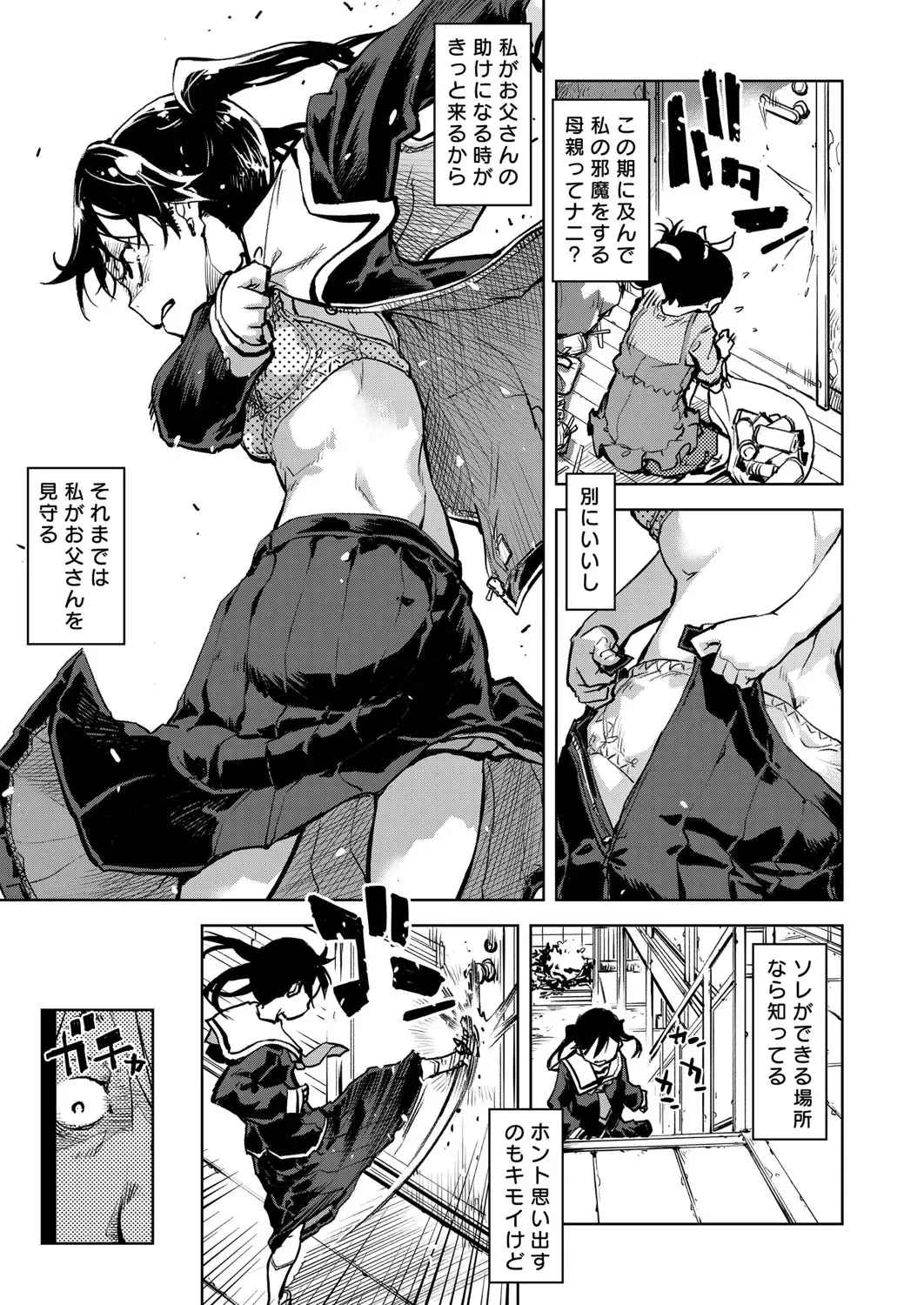 [Suzuki Kyoutarou] Madogiwa no Tabako-san - Tabakosan at the Window Fhentai - Page 80