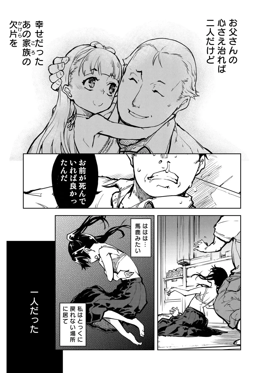 [Suzuki Kyoutarou] Madogiwa no Tabako-san - Tabakosan at the Window Fhentai - Page 86