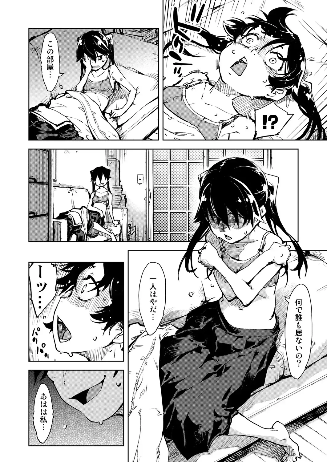 [Suzuki Kyoutarou] Madogiwa no Tabako-san - Tabakosan at the Window Fhentai - Page 87