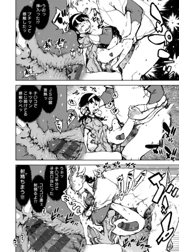 [Suzuki Kyoutarou] Madogiwa no Tabako-san - Tabakosan at the Window Fhentai - Page 11