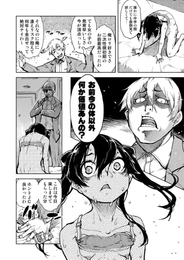 [Suzuki Kyoutarou] Madogiwa no Tabako-san - Tabakosan at the Window Fhentai - Page 111