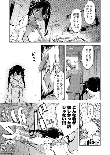 [Suzuki Kyoutarou] Madogiwa no Tabako-san - Tabakosan at the Window Fhentai - Page 112