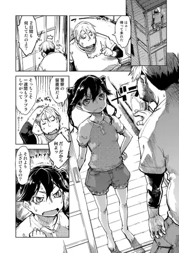 [Suzuki Kyoutarou] Madogiwa no Tabako-san - Tabakosan at the Window Fhentai - Page 123