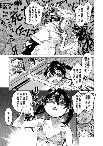 [Suzuki Kyoutarou] Madogiwa no Tabako-san - Tabakosan at the Window Fhentai - Page 128