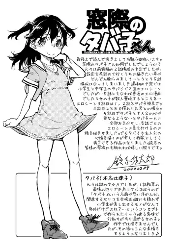 [Suzuki Kyoutarou] Madogiwa no Tabako-san - Tabakosan at the Window Fhentai - Page 154