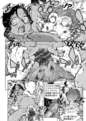 [Suzuki Kyoutarou] Madogiwa no Tabako-san - Tabakosan at the Window Fhentai - Page 187