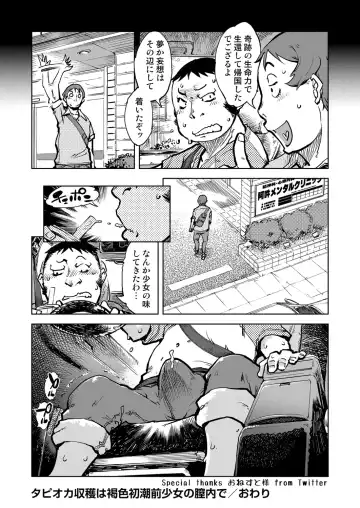 [Suzuki Kyoutarou] Madogiwa no Tabako-san - Tabakosan at the Window Fhentai - Page 193