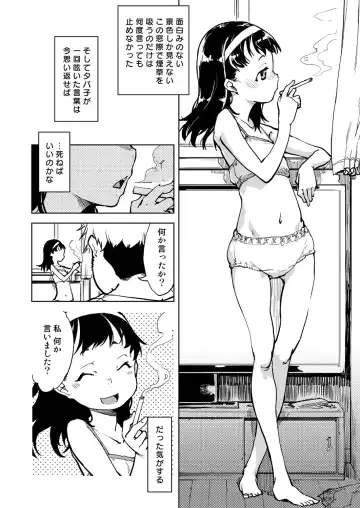 [Suzuki Kyoutarou] Madogiwa no Tabako-san - Tabakosan at the Window Fhentai - Page 23