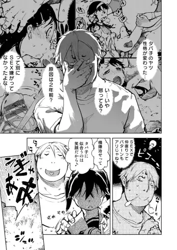 [Suzuki Kyoutarou] Madogiwa no Tabako-san - Tabakosan at the Window Fhentai - Page 28