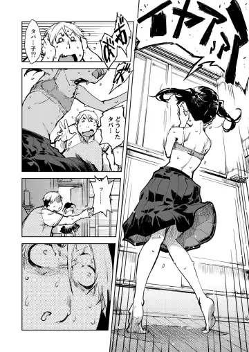 [Suzuki Kyoutarou] Madogiwa no Tabako-san - Tabakosan at the Window Fhentai - Page 55