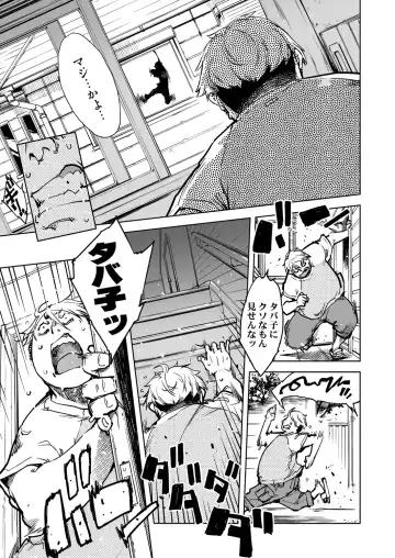 [Suzuki Kyoutarou] Madogiwa no Tabako-san - Tabakosan at the Window Fhentai - Page 56