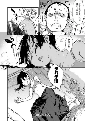 [Suzuki Kyoutarou] Madogiwa no Tabako-san - Tabakosan at the Window Fhentai - Page 61