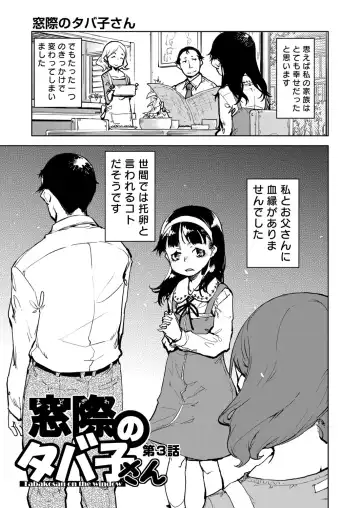 [Suzuki Kyoutarou] Madogiwa no Tabako-san - Tabakosan at the Window Fhentai - Page 62