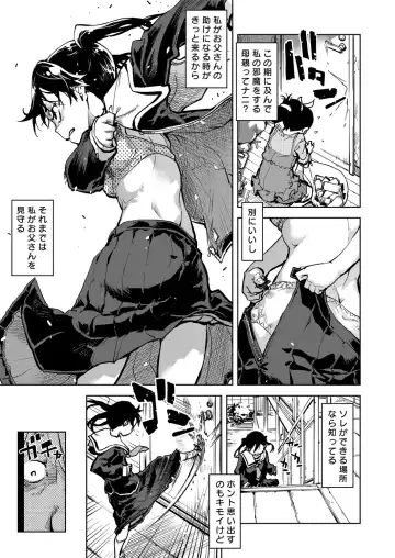 [Suzuki Kyoutarou] Madogiwa no Tabako-san - Tabakosan at the Window Fhentai - Page 80