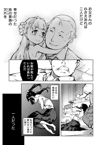 [Suzuki Kyoutarou] Madogiwa no Tabako-san - Tabakosan at the Window Fhentai - Page 86