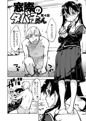 [Suzuki Kyoutarou] Madogiwa no Tabako-san - Tabakosan at the Window Fhentai - Page 91