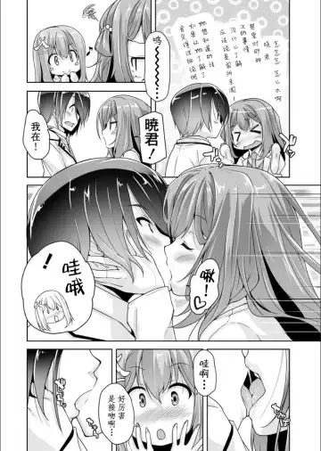 [Nishizaki Eimu] Mayu senpai no yobai Ｈ Fhentai - Page 5