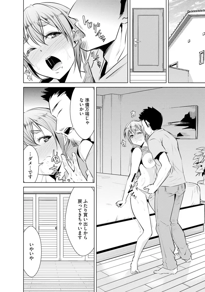 [Dekosen Takuji] Netorare Chronicle ~Netora Reiko wa Netoraretai~ Fhentai - Page 136