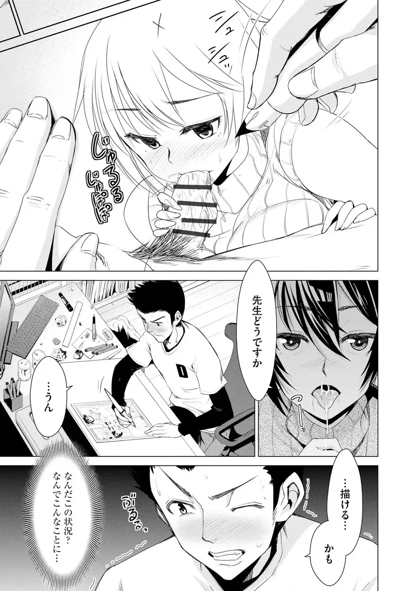 [Dekosen Takuji] Netorare Chronicle ~Netora Reiko wa Netoraretai~ Fhentai - Page 177