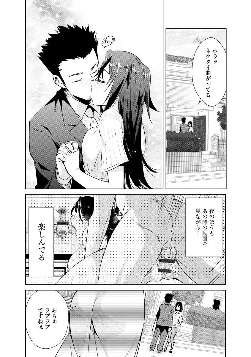 [Dekosen Takuji] Netorare Chronicle ~Netora Reiko wa Netoraretai~ Fhentai - Page 28