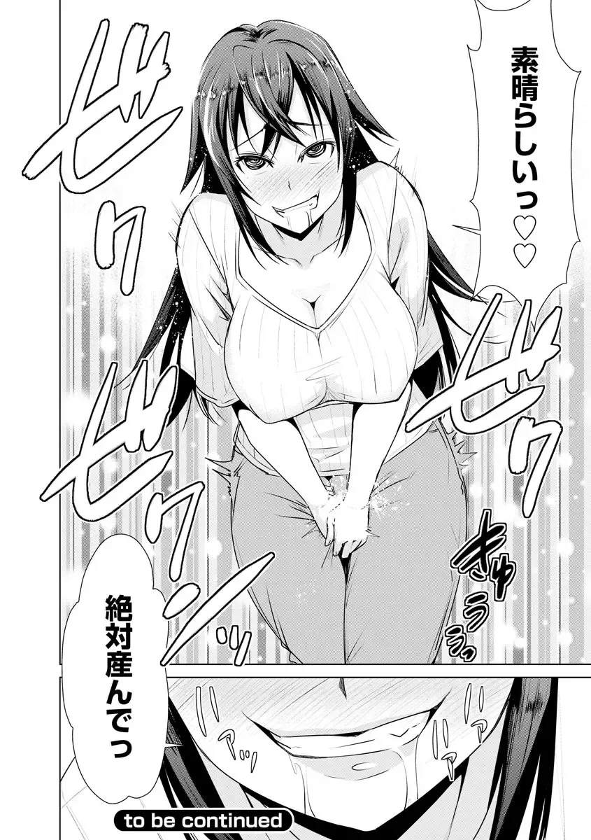 [Dekosen Takuji] Netorare Chronicle ~Netora Reiko wa Netoraretai~ Fhentai - Page 30
